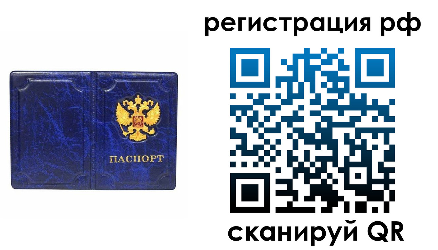 прописка для военкомата в Липецке
