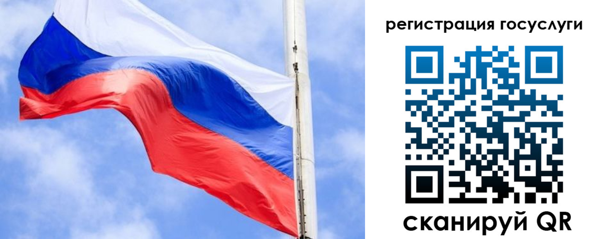 регистрация для дет. сада в Липецке