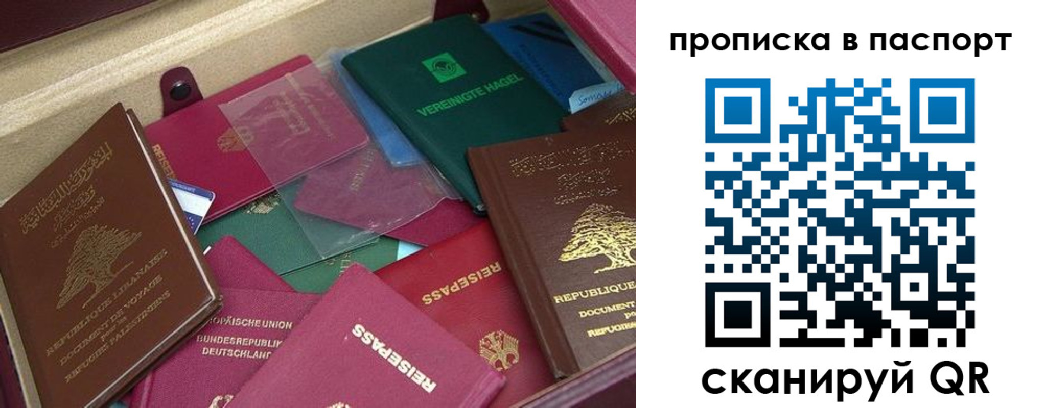 прописка для военкомата в Липецке